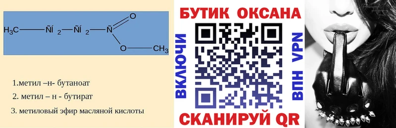 blacksprut сайт  Бронницы  Бутират 1.4BDO 