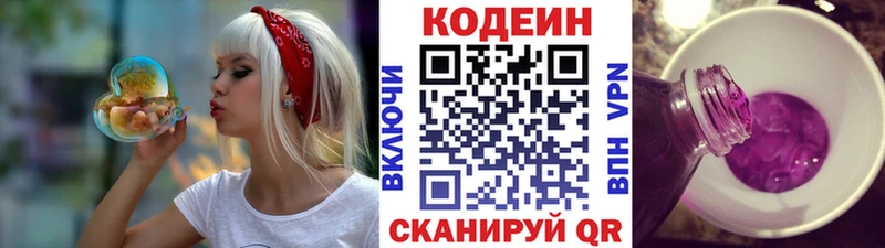 kraken ТОР  Бронницы  Кодеиновый сироп Lean напиток Lean (лин)  наркотики 