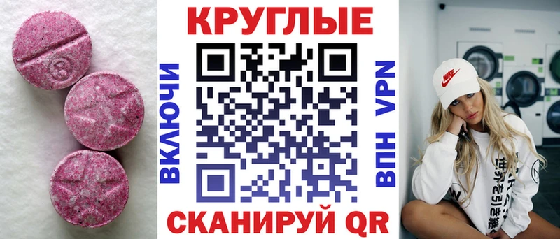 Ecstasy VHQ  где купить наркоту  Бронницы 