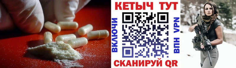 КЕТАМИН VHQ  Бронницы 