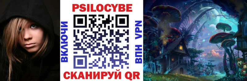 Псилоцибиновые грибы мицелий  Бронницы 